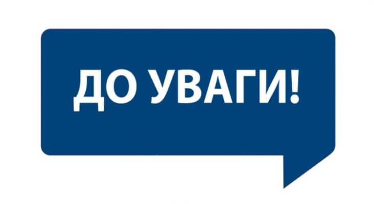 МЗС України щодо вирішення питання блокування в країнах ЄС операцій компаній, що працюють на прифронтових територіях