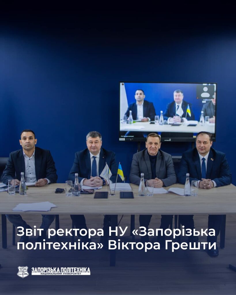 НУ “Запорізька політехніка” – про важливі проєкти, реалізовані у 2024 році