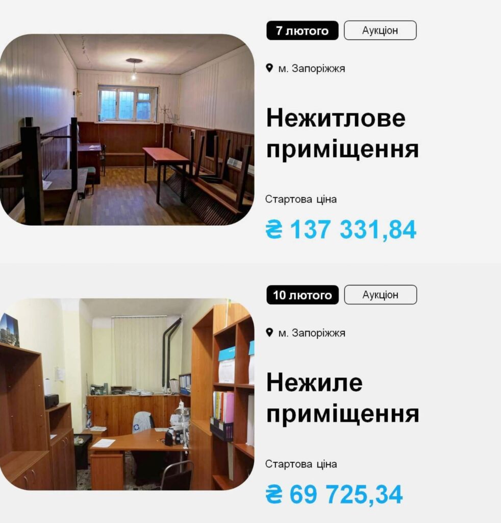 На приватизаційні аукціони виставлені нежитлові приміщення державної форми власності, розташовані у середмісті Запоріжжя
