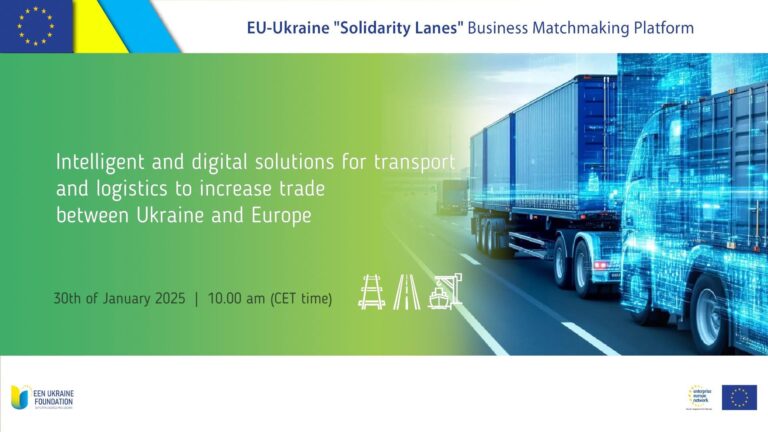 Онлайн-дискусія &#8220;Інтелектуальні та цифрові рішення для транспорту і логістики для збільшення торгівлі між Україною та ЄС&#8221;