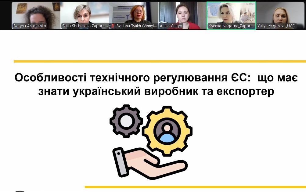 Як забезпечити відповідність споживчих товарів вимогам ЄС? Навчаємо на тренінгах