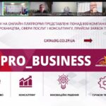 Zaporizhzhia CCI presented services for entrepreneurs at the meeting ‘Dialogue between Government and Business’