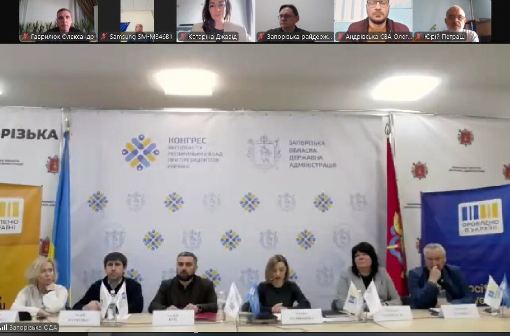 Запорізька ТПП презентувала сервіси для підприємців на зустрічі «Діалог влади та бізнесу»