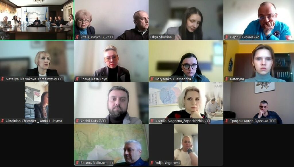 Запорізька ТПП: участь у координаційній нараді системи Торгово-промислової палати України з питань міжнародного співробітницта
