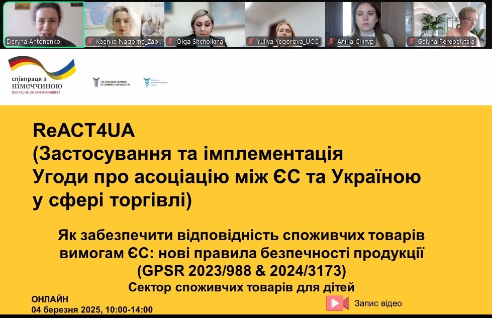 Як забезпечити відповідність споживчих товарів вимогам ЄС: нові правила безпечності продукції