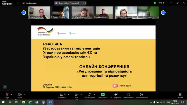 Регулювання та відповідність для торгівлі та розвитку