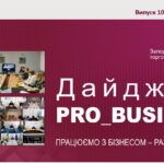 Інформаційний дайджест Запорізької ТПП: 19 березня 2025 року