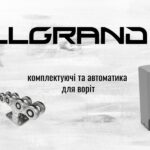 Компанія РОЛЛ ГРАНД &#8211; український виробник якісної фурнітури для всіх типів воріт