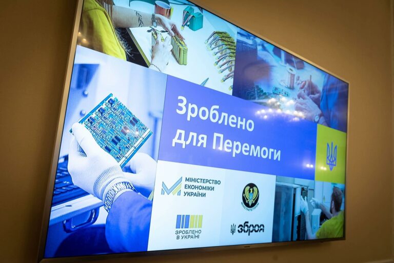 «Зроблено для Перемоги»: українські виробники комплектуючих для озброєння та військової техніки зможуть отримати грант від держави до 8 млн гривень