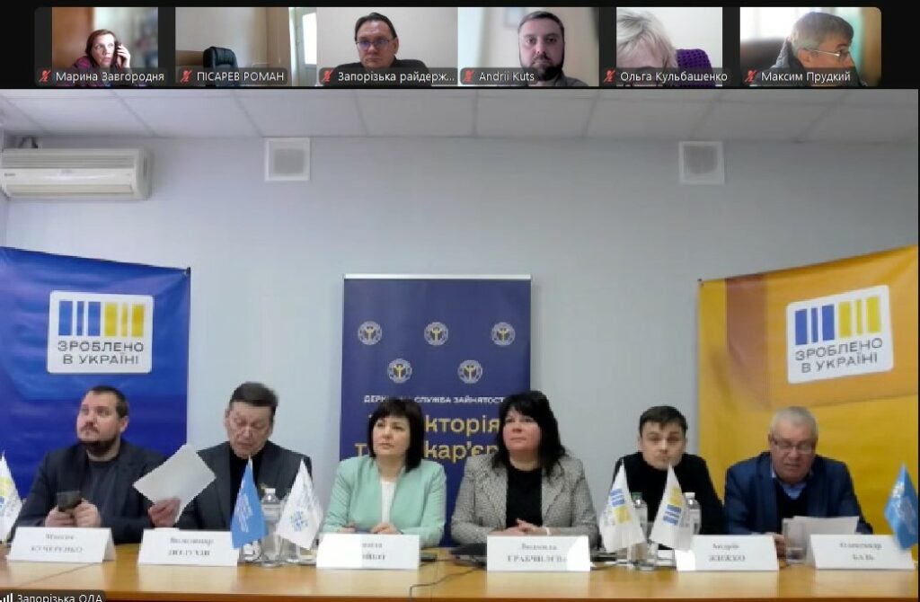 Запорізька ТПП взяла участь у платформі «Діалог влади та бізнесу»: актуальні питання професійної освіти та підготовки кадрів