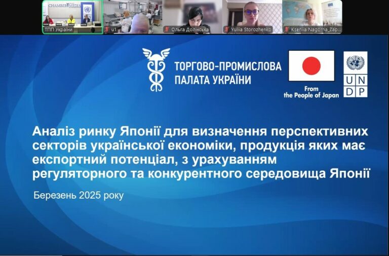 Як експортувати в Японію? ТПП України презентувала практичний посібник