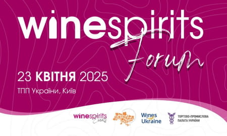 WINE&SPIRITS FORUM 2025
