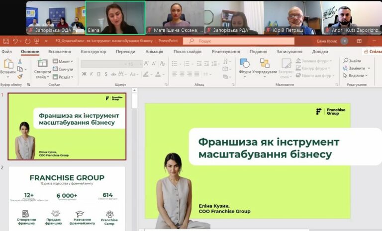 Представники Запорізької торгово-промислової палати — активні учасники платформи «Діалог влади та бізнесу»