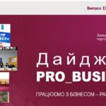 Інформаційний дайджест Запорізької ТПП: 23 квітня 2025 року