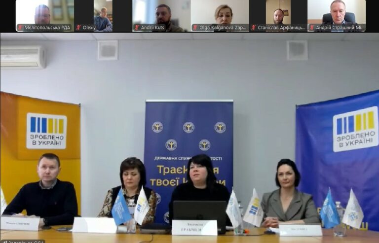 Представники компаній  &#8211; членів Запорізької ТПП дізналися про поточні результати реалізації національної політики «Зроблено в Україні»