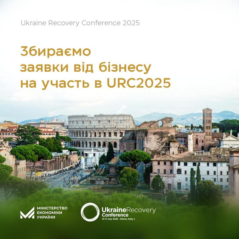 Розпочався конкурс для українських компаній для участі в Бізнес-ярмарку на Конференції з відновлення України