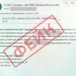 Руслан Кравченко: ДПС фіксує нову хвилю фейкових розсилок від імені податкової