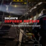 Завод металоконструкцій &#8220;Югсталь&#8221; пропонує послуги з обробки металу