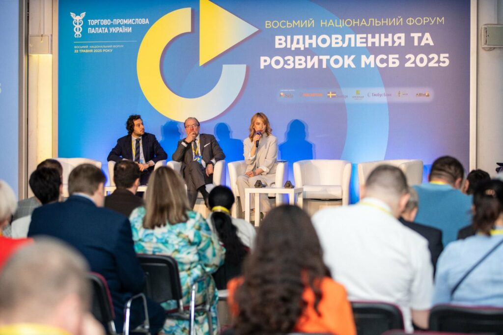 Восьмий Національний форум «Відновлення та розвиток МСБ 2025» відбувся у Києві