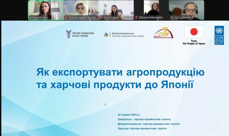 Вихід на ринок Японії: можливості для українських експортерів агропродукції