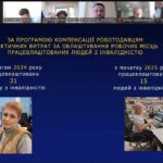 Інклюзивність у фокусі: представники Запорізької ТПП взяли участь у платформі «Діалог влади та бізнесу»