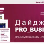 Інформаційний дайджест Запорізької ТПП: 28 травня 2025 року