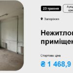 Оренда державного майна: нежитлове приміщення на центральному проспекті Запоріжжя