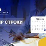 Відновлення стандартних строків для вчинення дій, пов’язаних з охороною IP прав: Закон набирає чинності 31 травня 2025 року