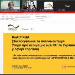Як забезпечити відповідність продукції вимогам ЄС? — Відповіді від експертів Запорізької ТПП