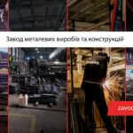 Завод металоконструкцій «Югсталь» пропонує повний спектр послуг з металообробки