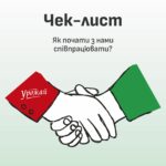 Пекарня &#8220;Урожай&#8221; запрошує до співпраці
