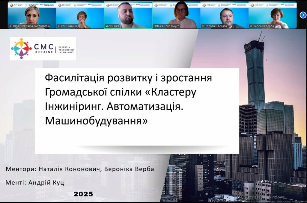 Фахівці Запорізької ТПП – консультанти CMC-Ukraine – представили реалізовані проєкти розвитку та підтримки бізнесу