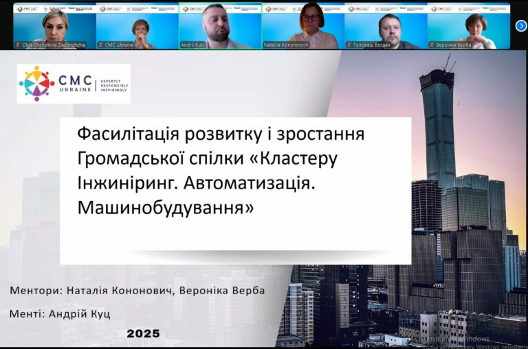Фахівці Запорізької ТПП – консультанти CMC-Ukraine – представили реалізовані проєкти розвитку та підтримки бізнесу