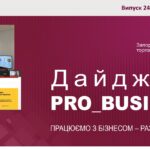 Інформаційний дайджест Запорізької ТПП: 25 червня 2025 року