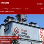 АТ &#8220;ЗАПОРІЗЬКИЙ ЗАВОД ФЕРОСПЛАВІВ&#8221; відкритий для пропозицій на покупку електричної енергії в статусі споживача