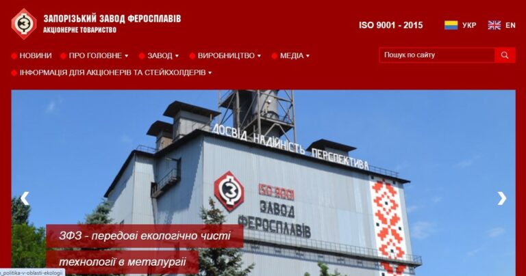 АТ “ЗАПОРІЗЬКИЙ ЗАВОД ФЕРОСПЛАВІВ” відкритий для пропозицій на покупку електричної енергії в статусі споживача