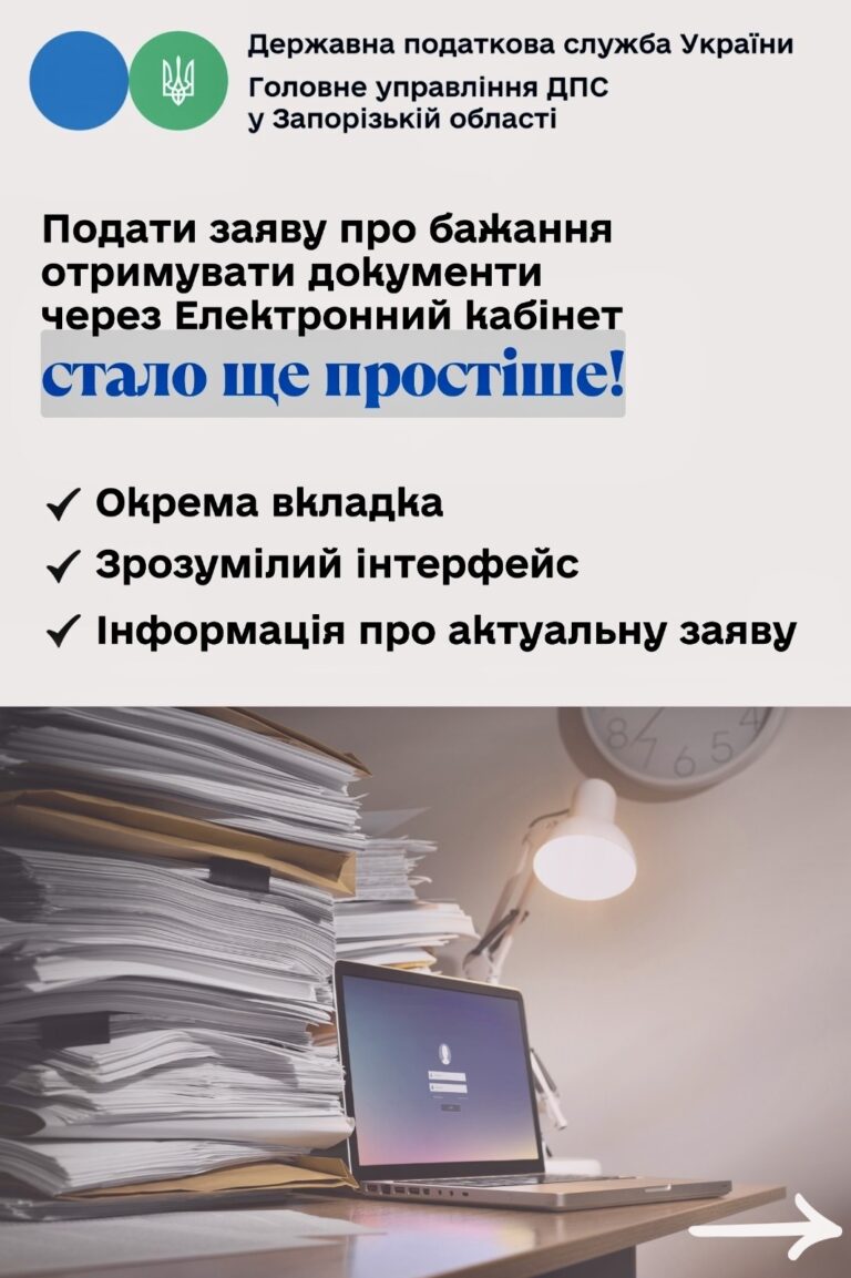 Як листуватися з податковою службою в електронній формі? Покроковий алгоритм дій
