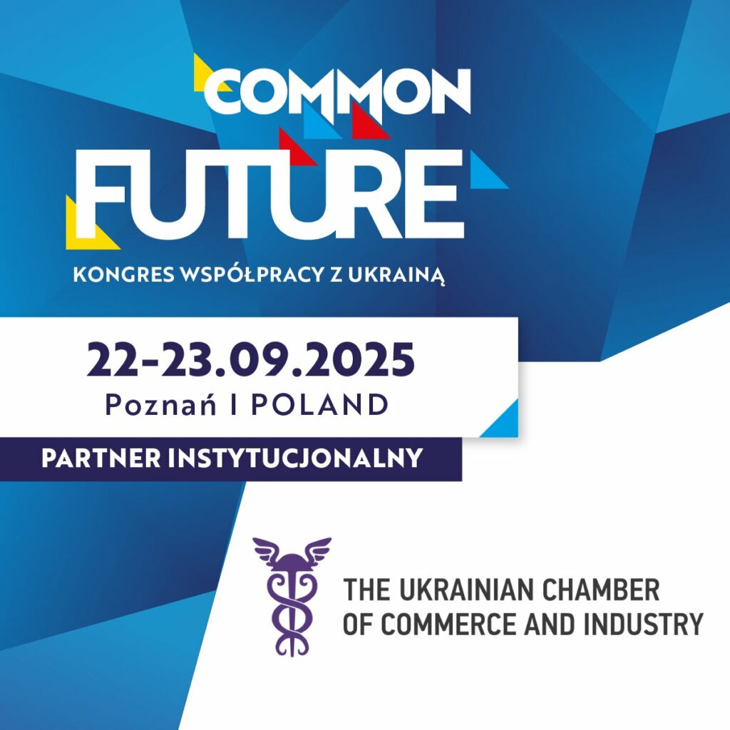 Конгрес COMMON FUTURE 2025: 22 – 23 вересня, Познань, Польща