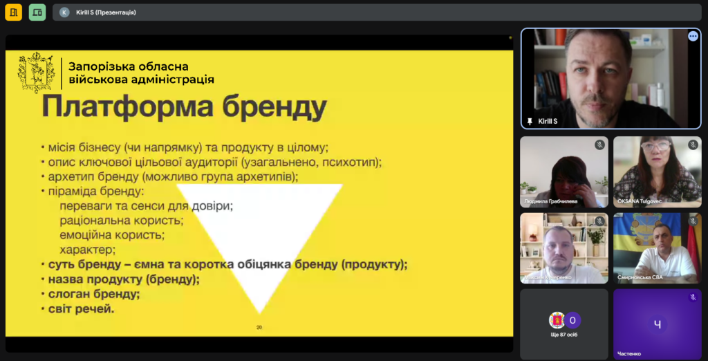 Сила бренду: підприємці Запоріжжя дізналися про маркетингові інструменти розвитку бізнесу
