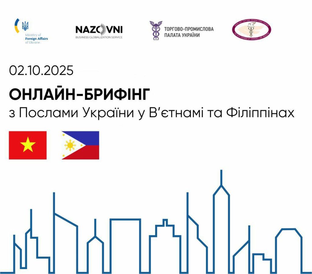 Онлайн-брифінг послів України у Вʼєтнамі та Філіппінах