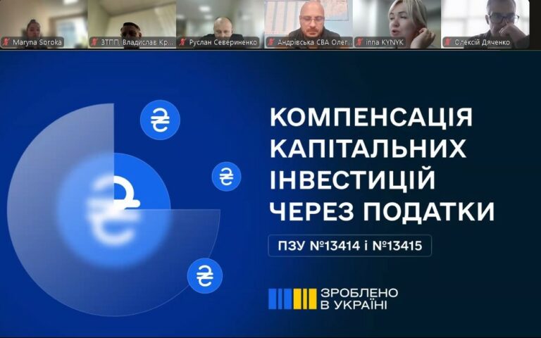 Представники Запорізької ТПП та компаній-членів Палати дізналися про нові напрями програми «Зроблено в Україні»