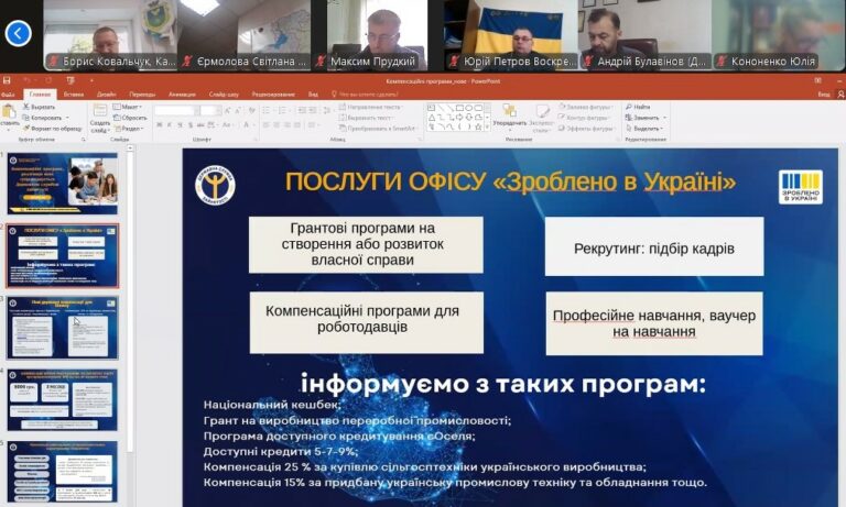 Діалог влади та бізнесу: державна підтримка підприємців у 2025 році