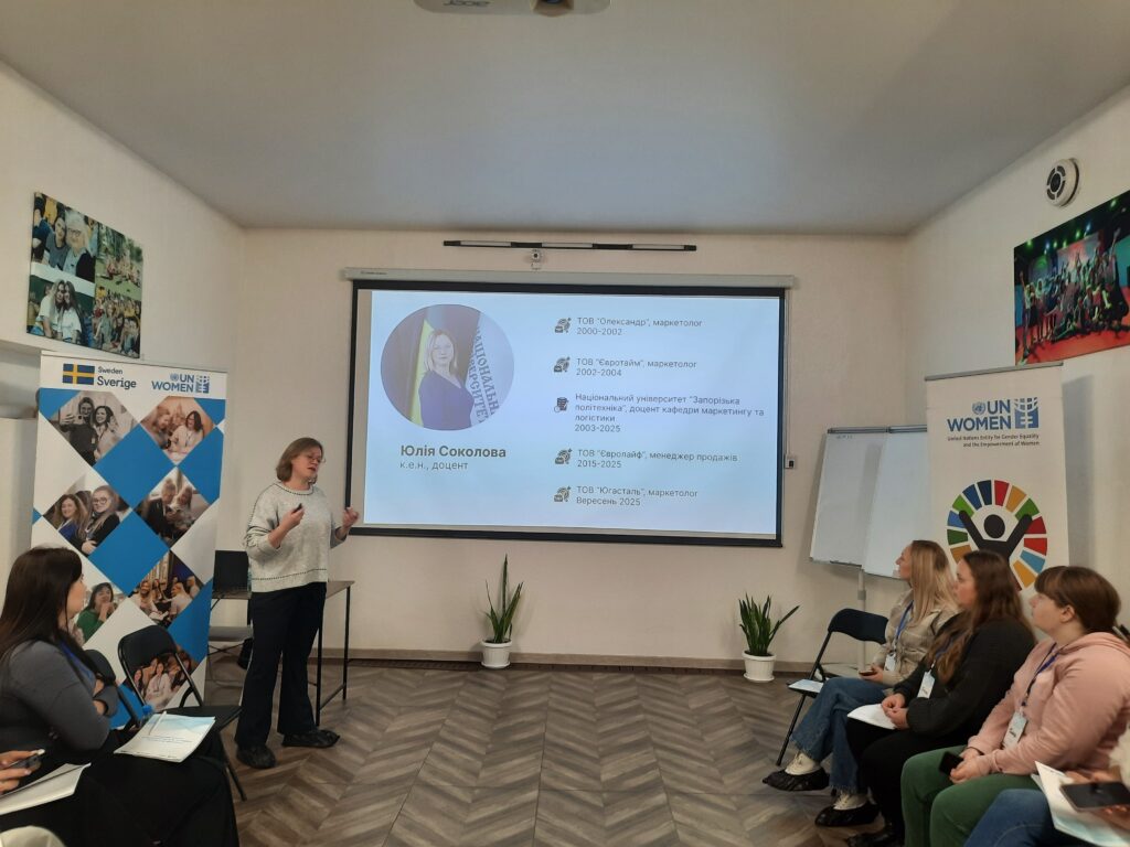 Академія нових можливостей для молодих підприємниць: про маркетинг — професійно