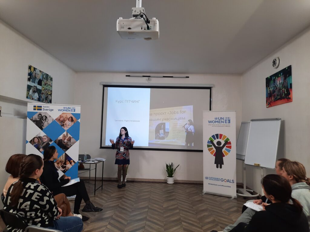 Академія нових можливостей для молодих підприємниць: створи свій пітч