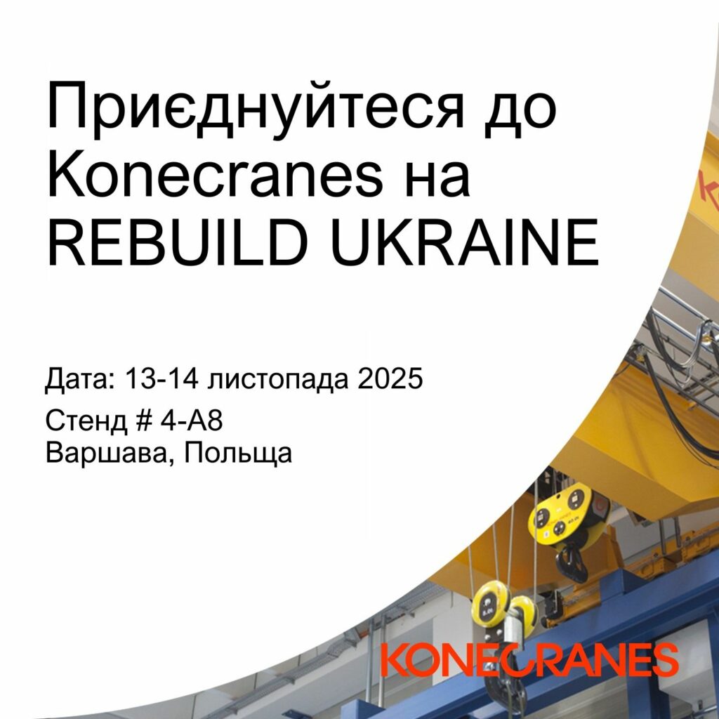ПрАТ “Запоріжкран” – серед учасників ReBuild Ukraine
