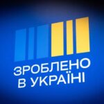 &#8220;Зроблено в Україні&#8221;: запорізькі підприємства запрошуються до участі у державних програмах підтримки