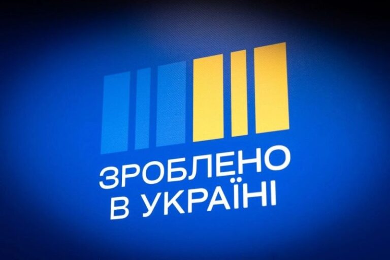 &#8220;Зроблено в Україні&#8221;: запорізькі підприємства запрошуються до участі у державних програмах підтримки