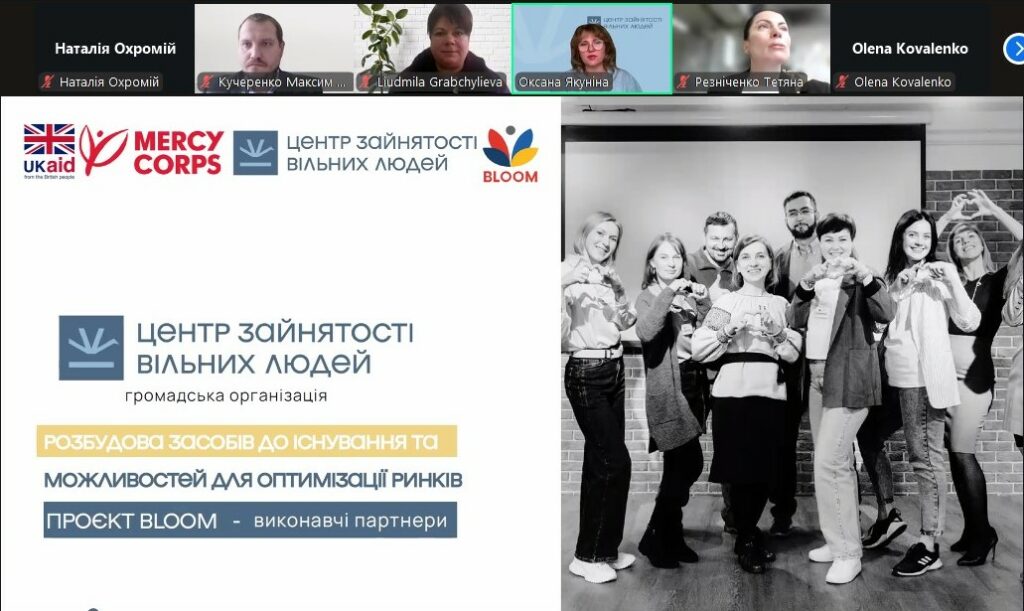 Підтримка для бізнесу: представники компаній – членів Запорізької ТПП дізналися  про міжнародну грантову програму BLOOM