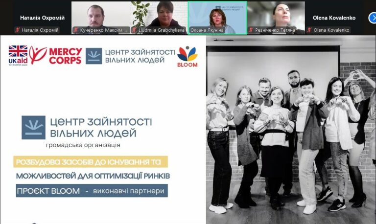 Підтримка для бізнесу: представники компаній – членів Запорізької ТПП дізналися  про міжнародну грантову програму BLOOM