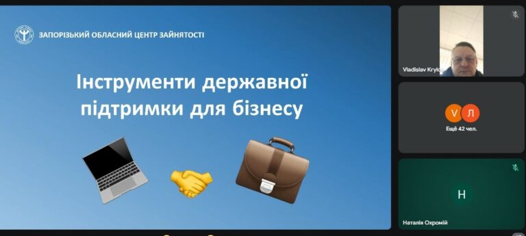 Про підтримку та нові можливості для підприємців. Триває робота платформи &#8220;Діалог влади та бізнесу&#8221;